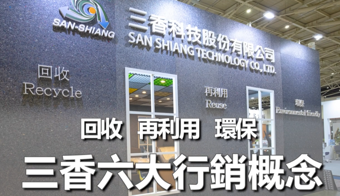 2022 Nangang Building Materials Exhibition